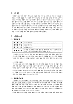 [시장과소비자] 마케팅실패사례(쉼표하나의 실패원인과 개선방안의 모색)-3