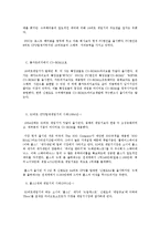 [미디어경제학] 일본콘솔게임산업의 동향-3