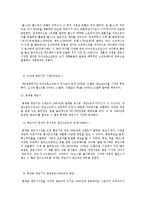 [미디어경제학] 일본콘솔게임산업의 동향-4