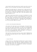 [미디어경제학] 일본콘솔게임산업의 동향-7