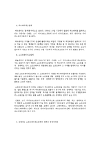 [미디어경제학] 일본콘솔게임산업의 동향-10