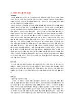 [마케팅원론] 바카스의 성공와 위기-9
