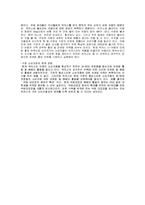 [마케팅원론] 바카스의 성공와 위기-11