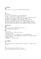 [국제경영론] 피자헛마케팅전략-3