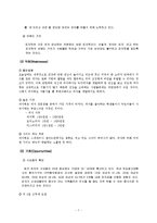 [국제경영론] 피자헛마케팅전략-7