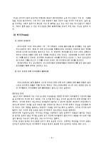 [국제경영론] 피자헛마케팅전략-8