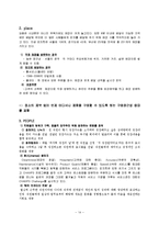 [국제경영론] 피자헛마케팅전략-14