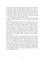 [생산관리] 학생식당 라면코너 적용사례-4