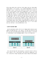 [생산관리] 학생식당 라면코너 적용사례-6