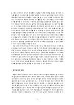 [생산관리] 학생식당 라면코너 적용사례-7