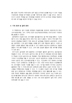 [생산관리] 학생식당 라면코너 적용사례-8