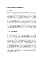 [생산관리] 학생식당 라면코너 적용사례-9