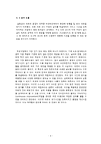 [생산관리] 학생식당 라면코너 적용사례-10