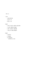 [국제마케팅] 렉서스 마케팅전략-2