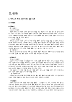 [국제마케팅] 렉서스 마케팅전략-5