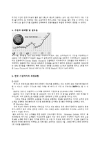 [국제마케팅] 렉서스 마케팅전략-6