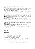 [국제마케팅] 렉서스 마케팅전략-8