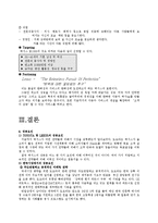 [국제마케팅] 렉서스 마케팅전략-9