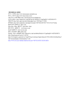 [국제마케팅] 렉서스 마케팅전략-11
