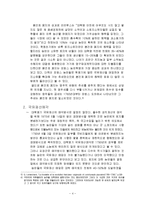 [경제사] 프랑스혁명기의 농촌경제-6