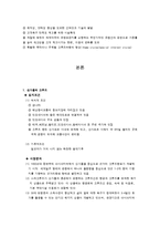 [관광자원의 이해] 우리나라 크루즈의 발전및 개발-2