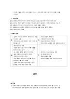 [관광자원의 이해] 우리나라 크루즈의 발전및 개발-4