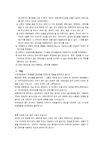 [관광자원의 이해] 우리나라 크루즈의 발전및 개발-5
