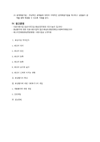[사회복지의료사회] 화상에관한 연구-7