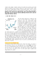 [글로벌지역연구] 글로벌 경쟁력에있어 중국과 러시아의 전략-19