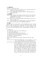[사회복지의료사회] 당뇨병에관한연구와 사회복지사의 역할-6