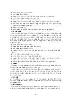 [사회복지의료사회] 당뇨병에관한연구와 사회복지사의 역할-9