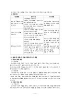 [사회복지의료사회] 당뇨병에관한연구와 사회복지사의 역할-12