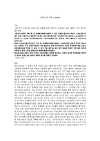 [문화컨텐츠] 스포츠산업 관련 comment-1