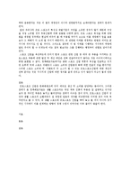 [문화컨텐츠] 스포츠산업 관련 comment-2