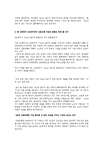 [글로벌지역연구] GM의 파산과 전망-4