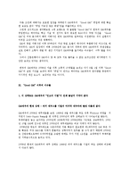 [글로벌지역연구] GM의 파산과 전망-5
