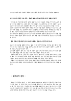 [글로벌지역연구] GM의 파산과 전망-7