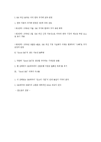 [글로벌지역연구] GM의 파산과 전망-9