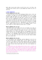 [대중매체와 현대사회] 쇼핑중독에관한 연구-3
