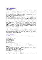 [대중매체와 현대사회] 쇼핑중독에관한 연구-4