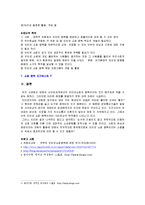 [대중매체와 현대사회] 쇼핑중독에관한 연구-5