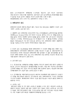 [사회복지의료사회] 공황장애에관한 연구및 기관방문사례-4