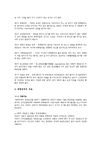 [사회복지의료사회] 공황장애에관한 연구및 기관방문사례-6