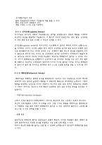 [사회복지의료사회] 공황장애에관한 연구및 기관방문사례-8