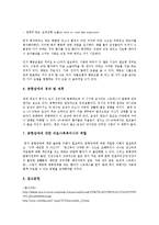 [사회복지의료사회] 공황장애에관한 연구및 기관방문사례-9