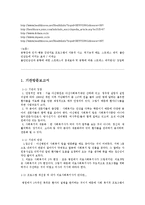 [사회복지의료사회] 공황장애에관한 연구및 기관방문사례-10