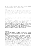 [미디어영상학] 일본의 아이돌 문화에관한 연구-4