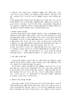 [미디어영상학] 일본의 아이돌 문화에관한 연구-8