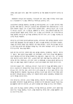 [미디어영상학] 일본의 아이돌 문화에관한 연구-9