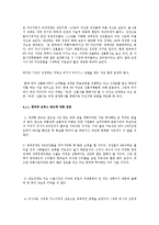 [국제통상학원론] 미국발금융위기의 원인 및 정부의 처방과 향후 경제의 미래-5